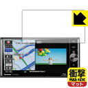 衝撃吸収【 反射低減 】保護フィルム カーナビ Strada CN-RX06WD 日本製 自社製造直販(2)