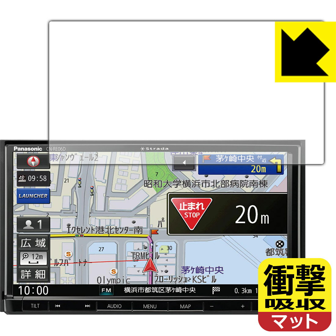 衝撃吸収【 反射低減 】保護フィルム カーナビ Strada CN-RE07D / CN-RE06D 日本製 自社製造直販