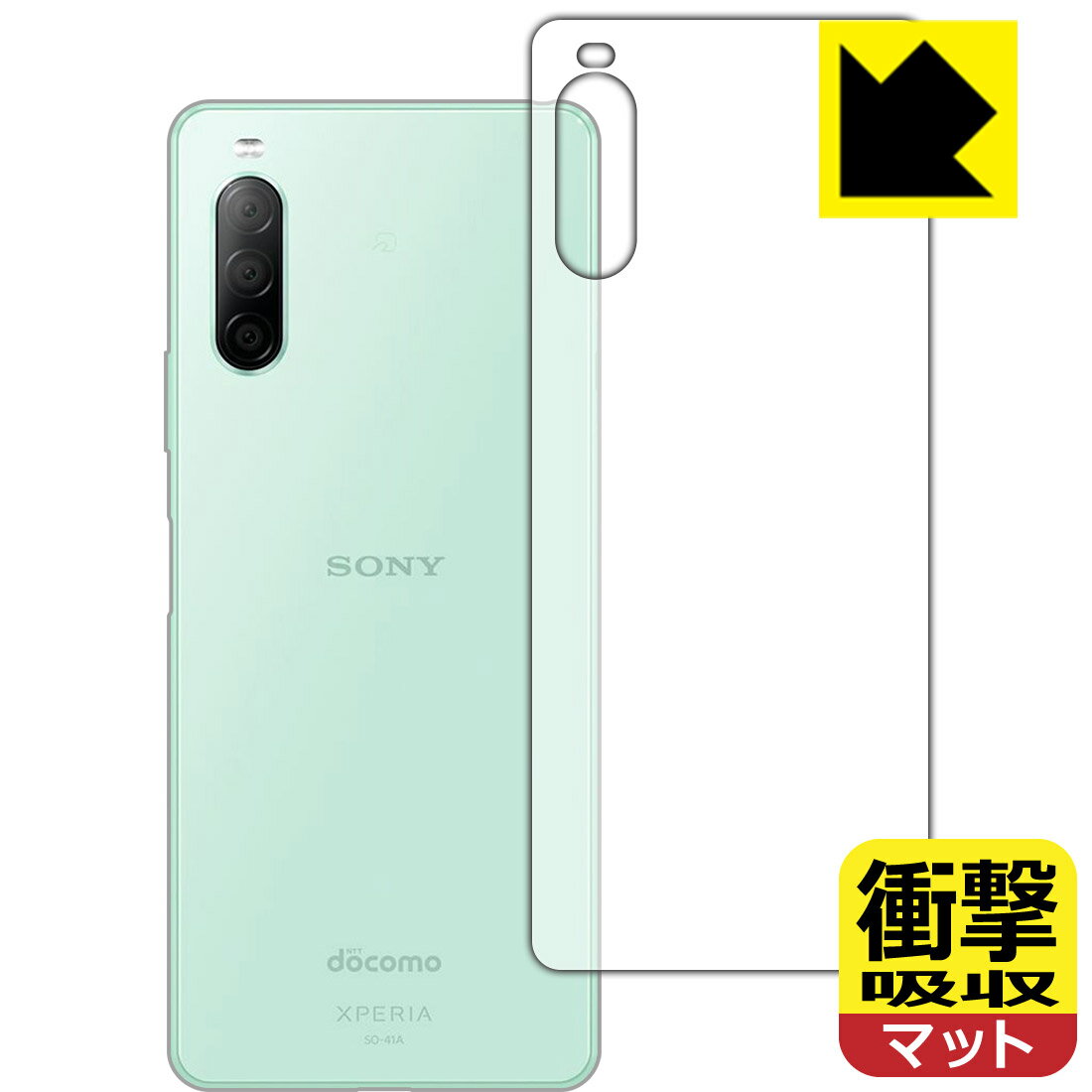 ●対応機種 : Sony Xperia 10 II (docomo SO-41A / au SOV43 / Y!mobile)●製品内容 : 背面用1枚●※この機器は周辺部が曲面となったラウンド仕様のため、保護フィルムを端まで貼ることができ...