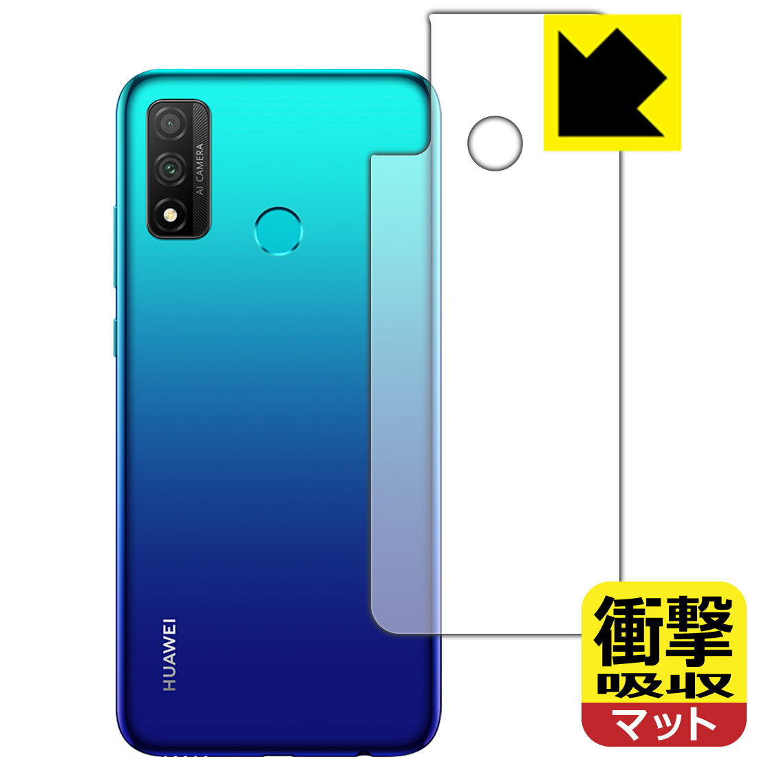 樂天商城 - 衝撃吸収【 反射低減 】保護フィルム ファーウェイ HUAWEI nova lite 3+ (背面のみ) 日本製 自社製造直販