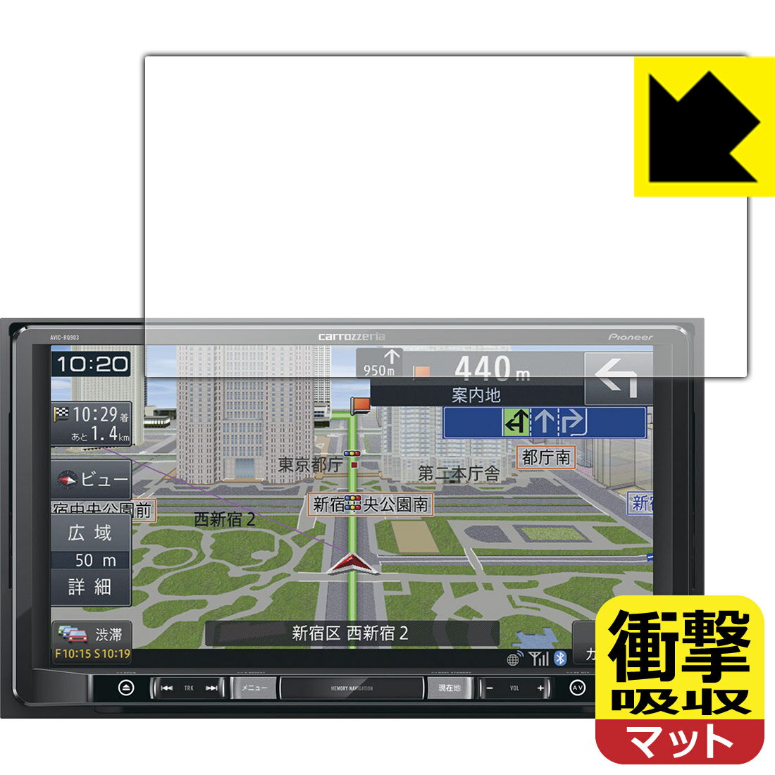 衝撃吸収【 反射低減 】保護フィルム carrozzeria 楽ナビ AVIC-RQ903 日本製 自社製造直販