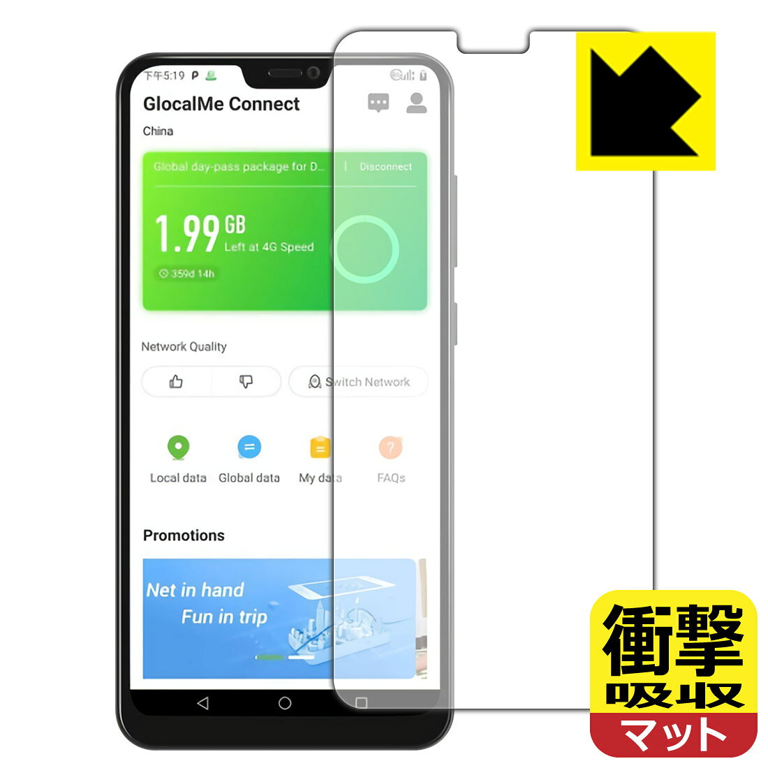 衝撃吸収【 反射低減 】保護フィルム GlocalMe S20i (前面のみ) 日本製 自社製造直販