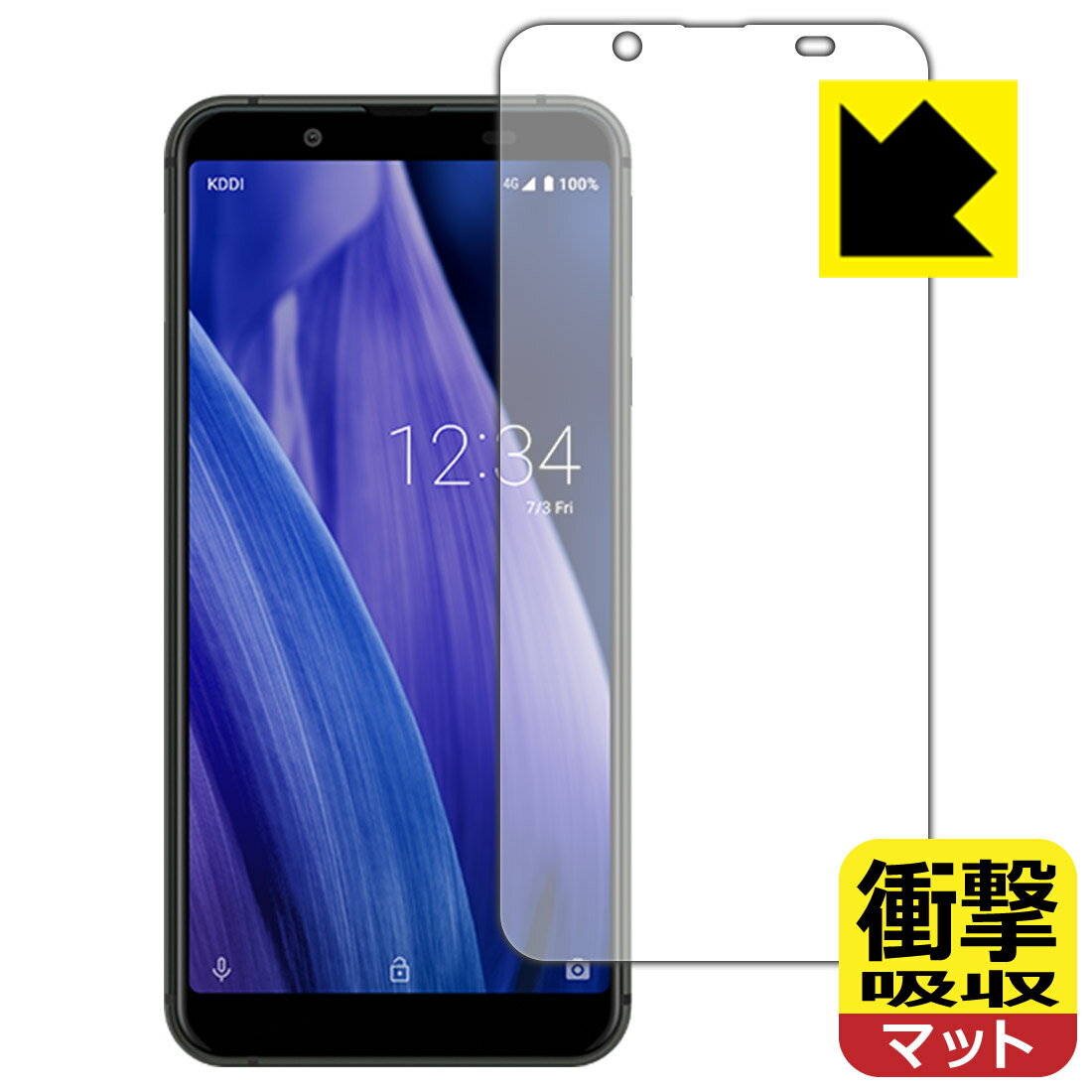 衝撃吸収【 反射低減 】保護フィルム アクオス AQUOS sense3 basic (前面のみ) 日本製 自社製造直販