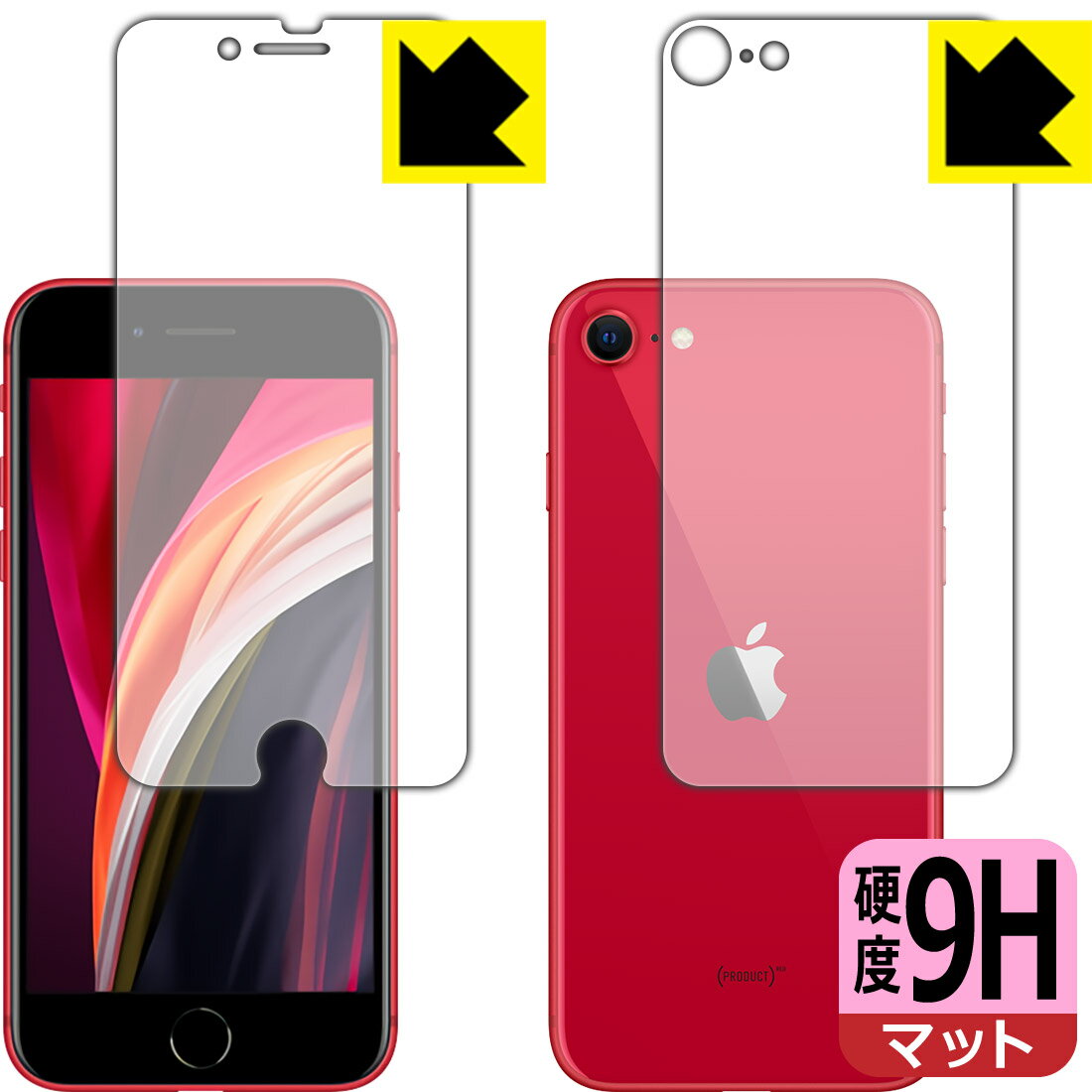 9H高硬度【反射低減】保護フィルム iPhone SE (第2世代) 両面セット 【O型】 日本製 自社製造直販