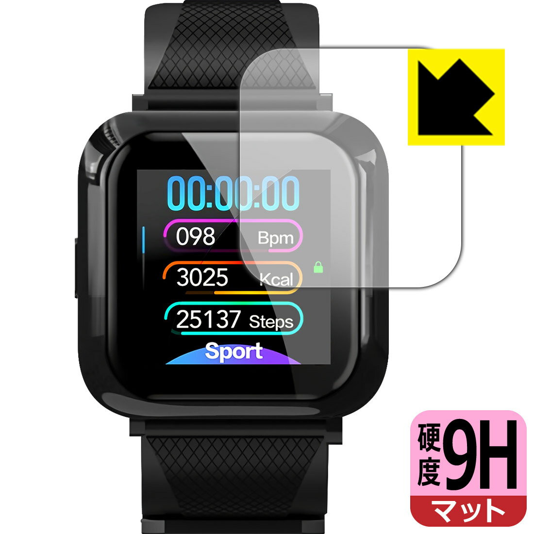 9H高硬度【 反射低減 】保護フィルム HiBand スマートウォッチ W12 日本製 自社製造直販