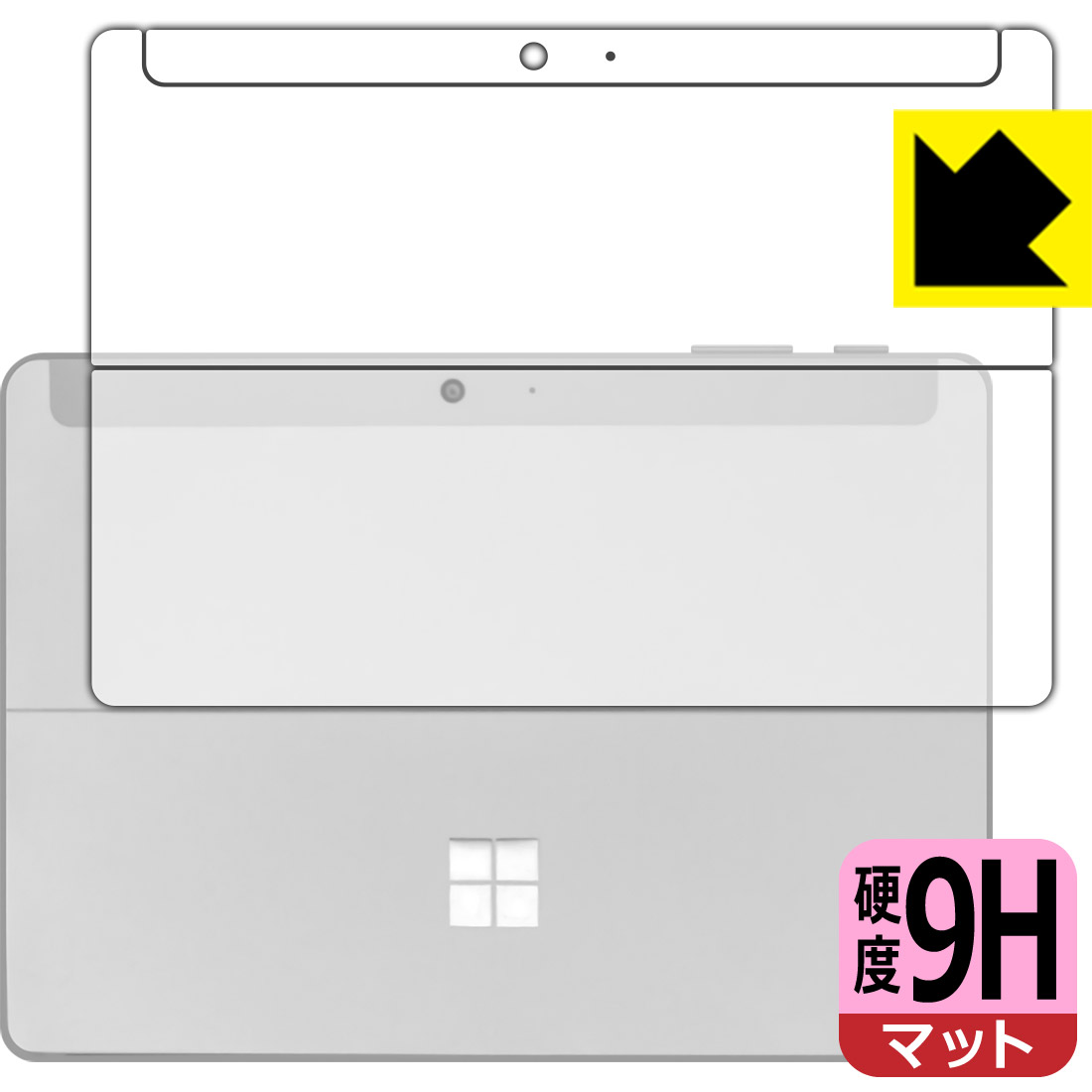 LCD Protective Film - 9H高硬度【 反射低減 】保護フィルム サーフェス Surface Go 2 (背面のみ) 日本製 自社製造直販
