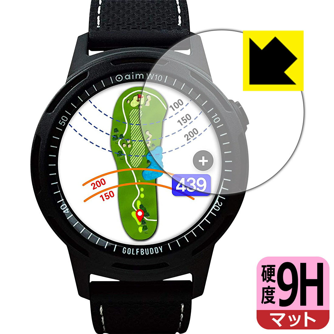 9H高硬度保護フィルム GolfBuddy aim W10 日本製 自社製造直販
