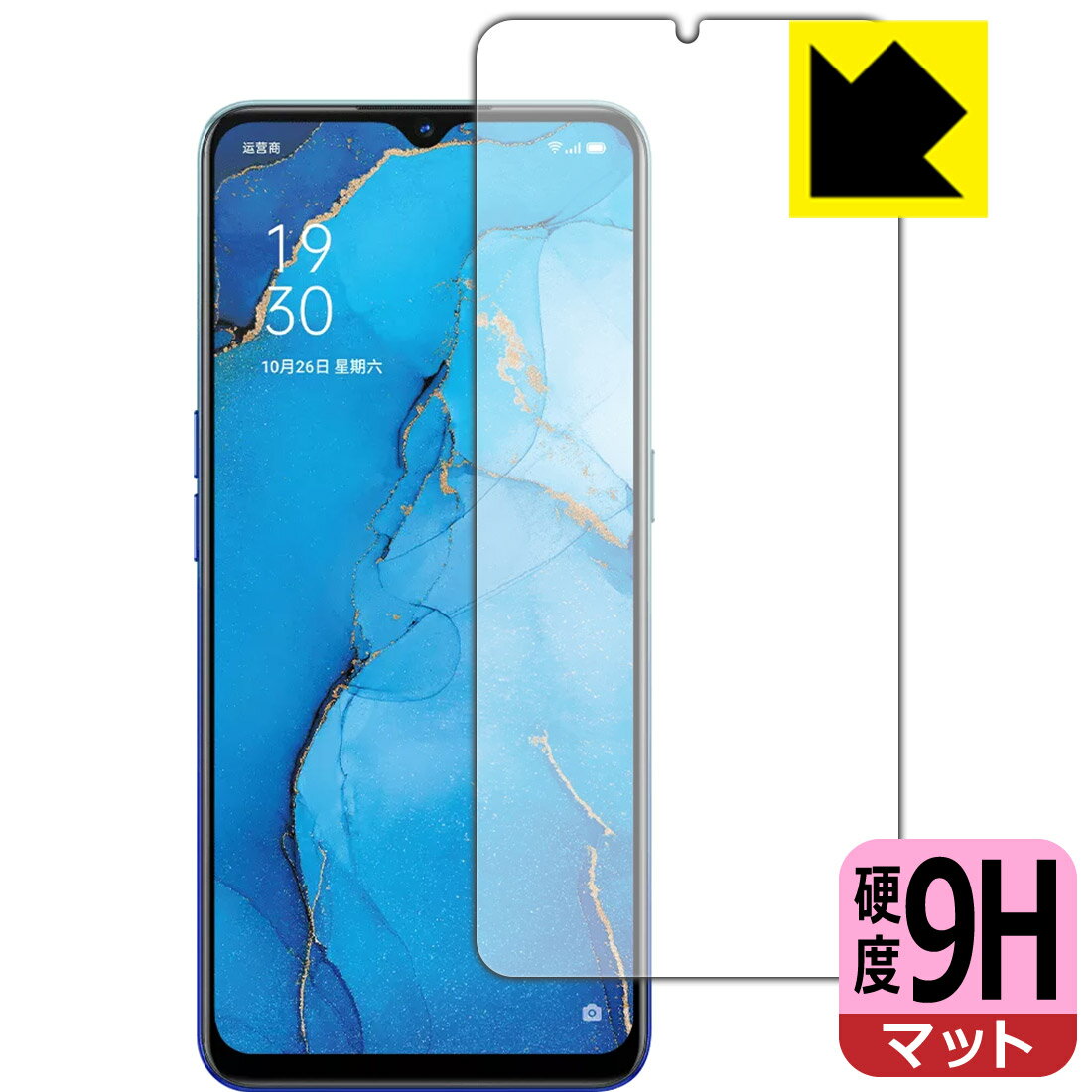 9H高硬度【反射低減】保護フィルム OPPO Reno3 (中国版) 前面のみ 【指紋認証対応】 日本製 自社製造直販