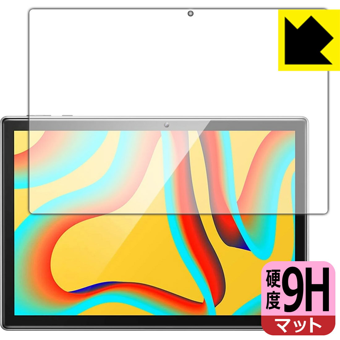 9H高硬度【 反射低減 】保護フィルム VANKYO ワンーキョー MatrixPad S30 / S30T 日本製 自社製造直販