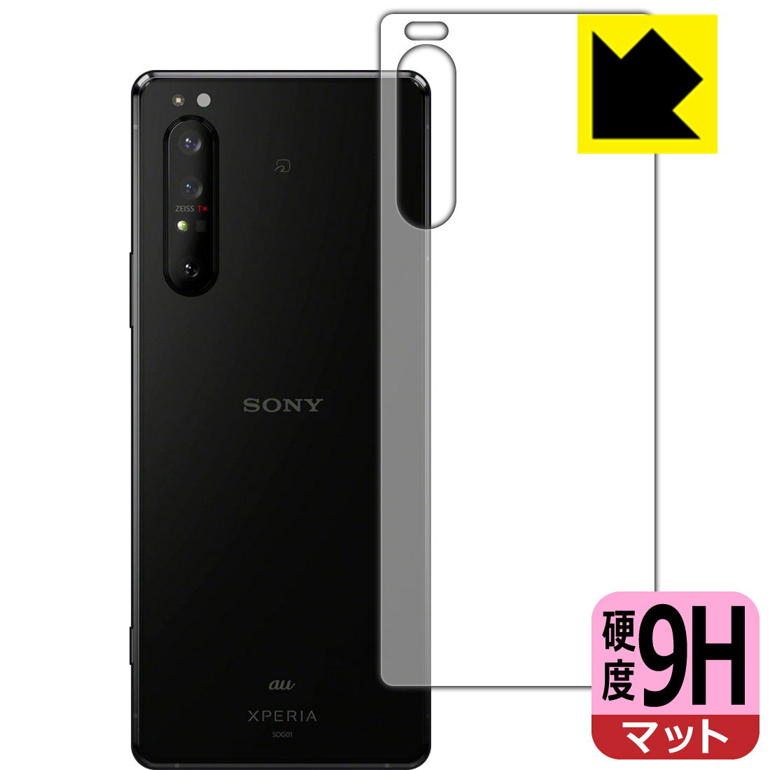 9H高硬度【反射低減】保護フィルム エクスペリア Xperia 1 II (SO-51A/SOG01/XQ-AT42) 背面のみ 日本製 自社製造直販