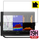 9H高硬度【 反射低減 】保護フィルム ガーミン GARMIN GPSMAP 8412xsv / 8412 日本製 自社製造直販