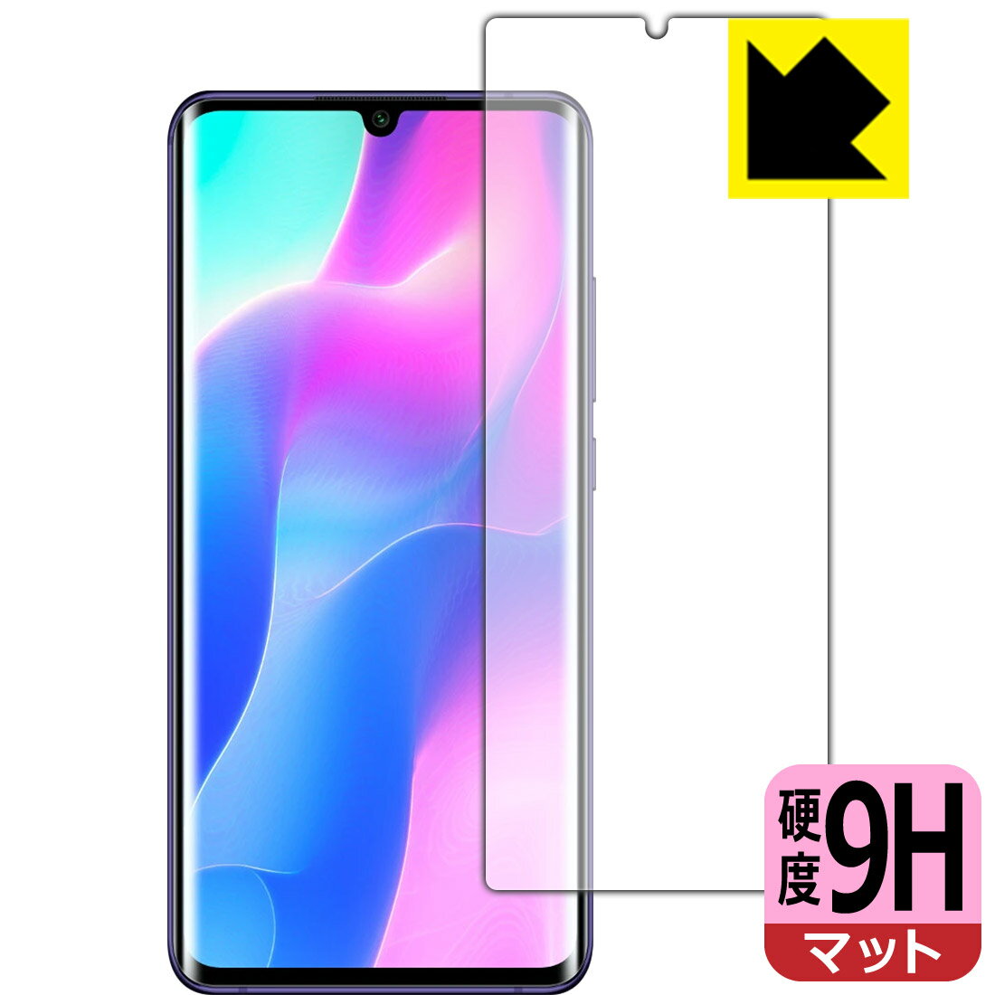 9H高硬度【反射低減】保護フィルム Xiaomi Mi Note 10 Lite (前面のみ)【指紋認証対応】 日本製 自社製造直販