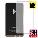 9H高硬度【 反射低減 】保護フィルム iBasso Audio DX120 (背面のみ) 日本製 自社製造直販