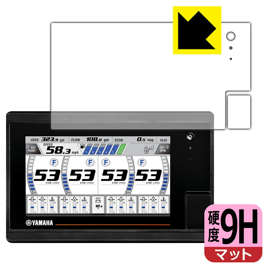 ヤマハ発動機 CL7 用 9H高硬度【反射低減】保護フィルム 日本製 自社製造直販