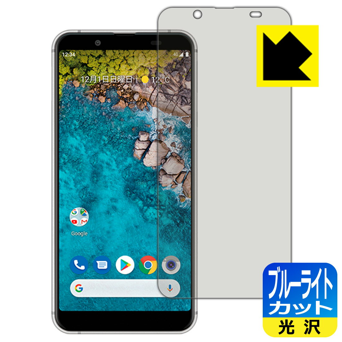 Rakuten - 【 スーパーSALE 15%OFF 】ブルーライトカット【 光沢 】保護フィルム Android One S7 日本製 自社製造直販