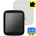 ブルーライトカット【 光沢 】保護フィルム SHANLING Q1 日本製 自社製造直販