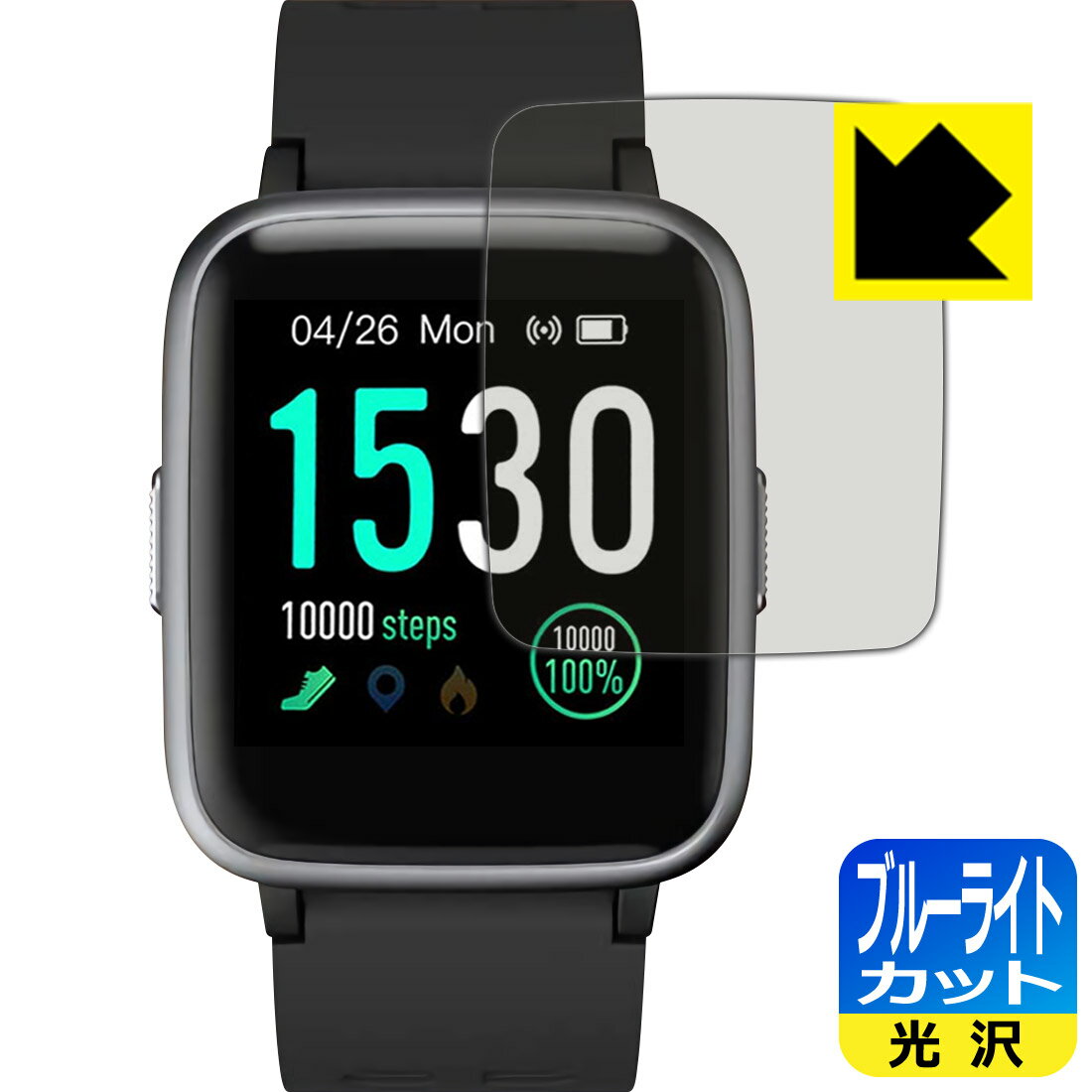 ブルーライトカット【 光沢 】保護フィルム スマートウォッチ GanRiver ID205/YAMAY SW020/SW021 【 1.3インチモデル 】 日本...