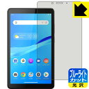 ブルーライトカット【 光沢 】保護フィルム Lenovo Tab M7 日本製 自社製造直販(2)