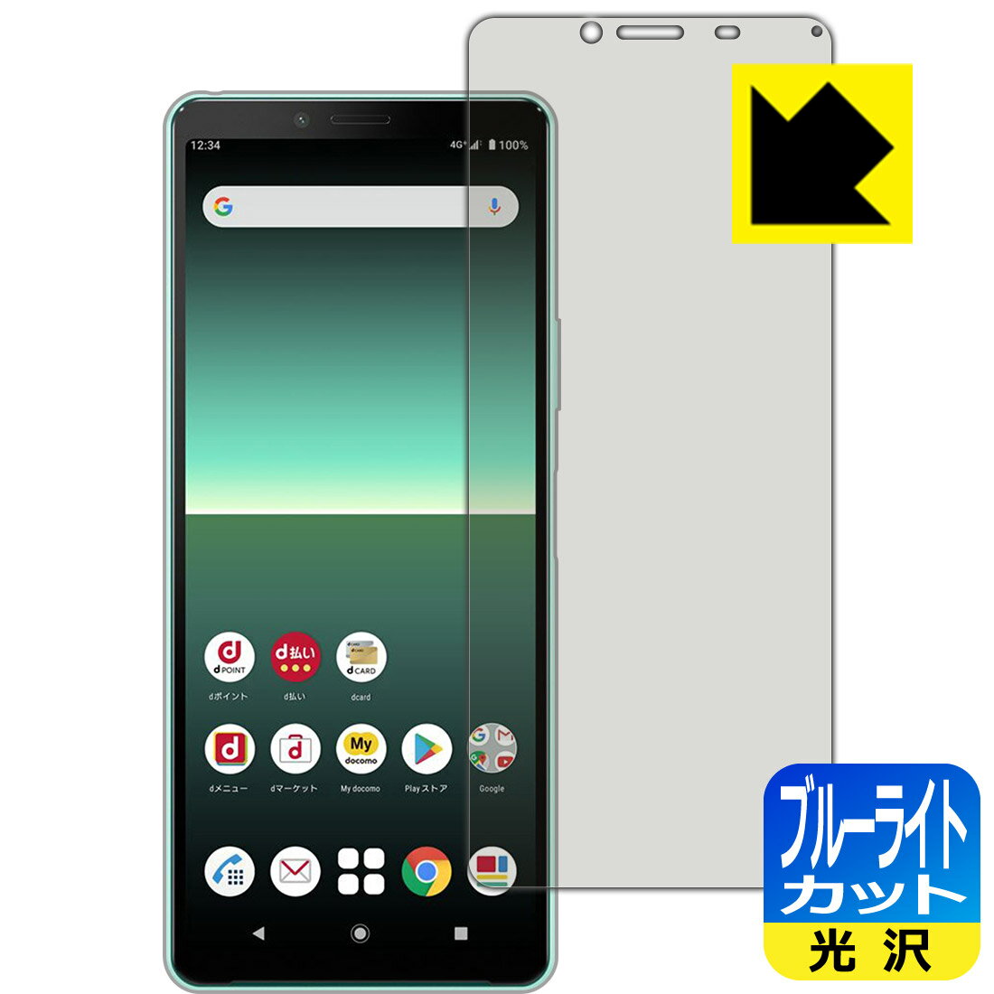 ●対応機種 : Sony Xperia 10 II (docomo SO-41A / au SOV43 / Y!mobile)●製品内容 : 前面用1枚●※この機器は周辺部が曲面となったラウンド仕様のため、保護フィルムを端まで貼ることができません。(表示部分はカバーしています)●目に有害といわれるブルーライトを35%カット！目に優しく疲れにくい！●安心の国産素材を使用。日本国内の自社工場で製造し出荷しています。【ポスト投函送料無料】商品は【ポスト投函発送 (追跡可能メール便)】で発送します。お急ぎ、配達日時を指定されたい方は以下のクーポンを同時購入ください。【お急ぎ便クーポン】　プラス110円(税込)で速達扱いでの発送。お届けはポストへの投函となります。【配達日時指定クーポン】　プラス550円(税込)で配達日時を指定し、宅配便で発送させていただきます。【お急ぎ便クーポン】はこちらをクリック【配達日時指定クーポン】はこちらをクリック 　 液晶画面のLEDバックライトから発せられる「ブルーライト」は可視光線の中で最も刺激が強く、目や身体に悪影響があるのではないかといわれています。 このフィルムは、画面に貼りつけるだけで380〜495nmの「ブルーライト」を大幅にカットしますので、仕事や遊びで、長時間液晶画面を使用する方や、目の疲れが気になる方にオススメです。 「ブルーライトカット機能付きPCメガネ」などをかけることなく、「ブルーライト」をカットすることができますので、メガネを持ち歩く必要もなく便利です。 ※全光線透過率：75% ※この製品はブラウンスモーク色です。 ハードコート加工がされており、キズや擦れに強くなっています。簡単にキズがつかず長くご利用いただけます。 また、フッ素コーティングにより、皮脂が浮きあがるため、拭き取り性が高くなっております。 指滑りはつるつるとしたなめらかさで、快適な使用感です。 油性マジックのインクもはじきますので簡単に拭き取れます。 接着面は気泡の入りにくい特殊な自己吸着タイプです。素材に柔軟性があり、貼り付け作業も簡単にできます。また、はがすときにガラス製フィルムのように割れてしまうことはありません。 貼り直しが何度でもできるので、正しい位置へ貼り付けられるまでやり直すことができます。 最高級グレードの国産素材を日本国内の弊社工場で加工している完全な Made in Japan です。安心の品質をお届けします。 使用上の注意 ●本製品は機器の画面をキズなどから保護するフィルムです。他の目的にはご使用にならないでください。 ●本製品は液晶保護および機器本体を完全に保護することを保証するものではありません。機器の破損、損傷、故障、その他損害につきましては一切の責任を負いかねます。 ●製品の性質上、画面操作の反応が変化したり、表示等が変化して見える場合がございます。 ●貼り付け作業時の失敗(位置ズレ、汚れ、ゆがみ、折れ、気泡など)および取り外し作業時の破損、損傷などについては、一切の責任を負いかねます。 ●水に濡れた状態でのご使用は吸着力の低下などにより、保護フィルムがはがれてしまう場合がございます。防水対応の機器でご使用の場合はご注意ください。 ●アルコール類やその他薬剤を本製品に付着させないでください。表面のコーティングや吸着面が変質するおそれがあります。 ●品質向上のため、仕様などを予告なく変更する場合がございますので、予めご了承ください。