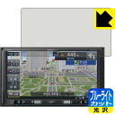 ブルーライトカット【 光沢 】保護フィルム carrozzeria 楽ナビ AVIC-RQ903 日本製 自社製造直販