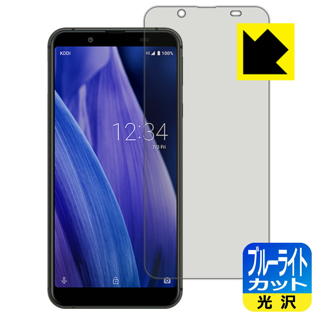 ブルーライトカット【 光沢 】保護フィルム アクオス AQUOS sense3 basic 日本製 自社製造直販