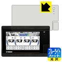 ヤマハ発動機 CL7 用 ブルーライトカット【 光沢 】保護フィルム 日本製 自社製造直販