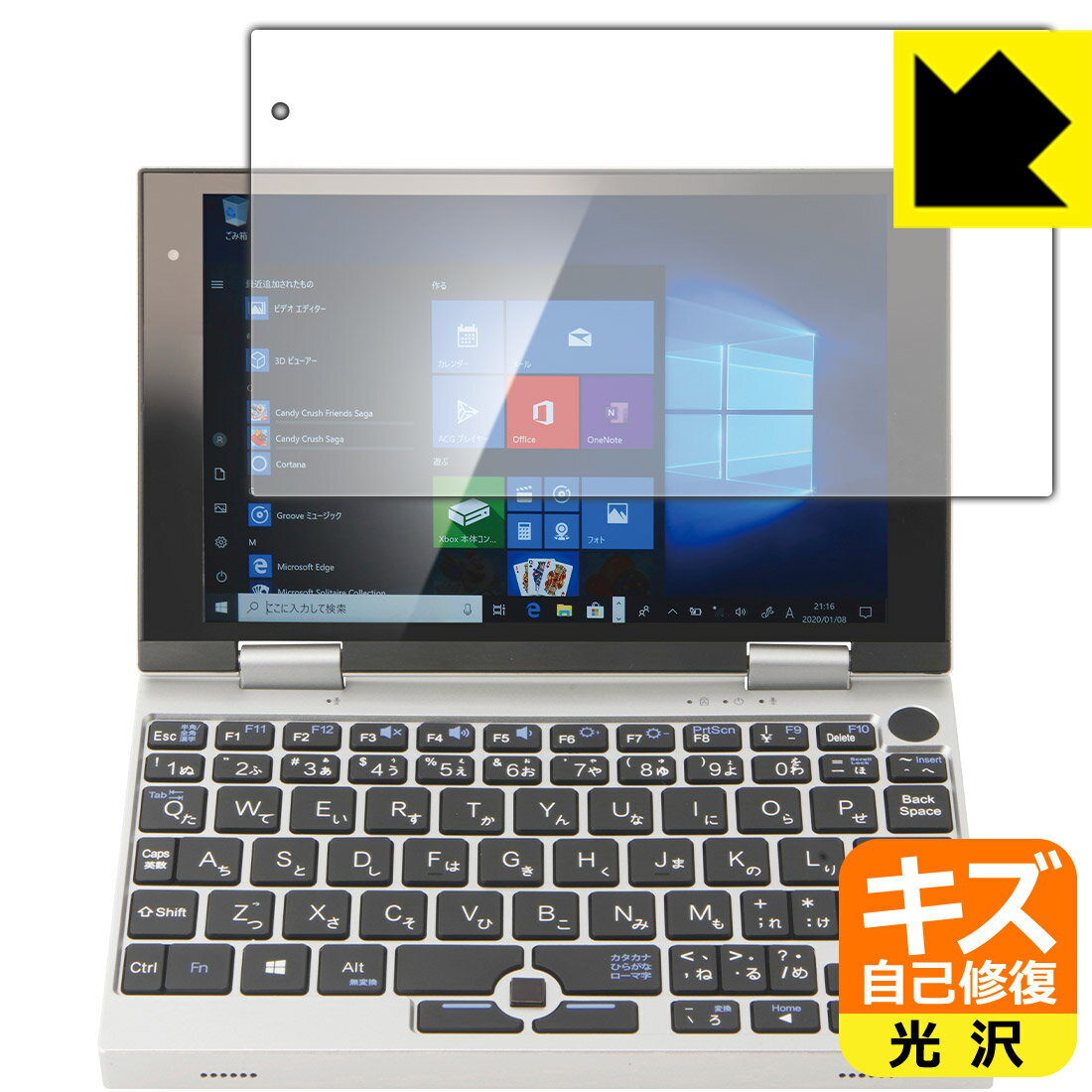 キズ自己修復保護フィルム NANOTE NEXT(ナノート ネクスト) / NANOTE P8 / NANOTE 日本製 自社製造直販