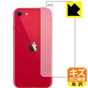 キズ自己修復保護フィルム iPhone SE (第2世代) 背面のみ 【J型】 日本製 自社製造直販