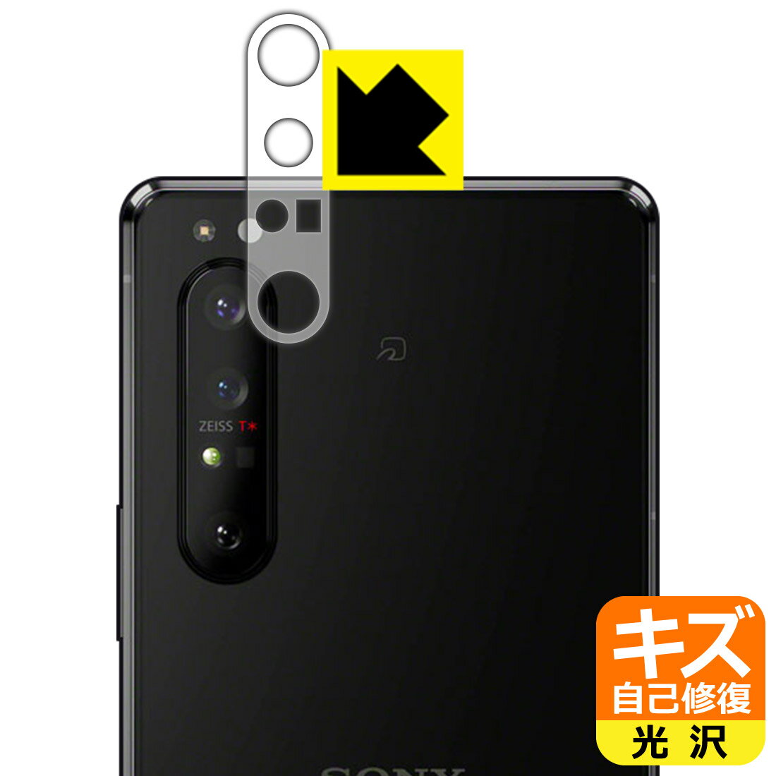 �������ʽ����ݸ�ե���� �������ڥꥢ Xperia 1 II (SO-51A/SOG01/XQ-AT42) ��󥺼������� ������ ������¤ľ��