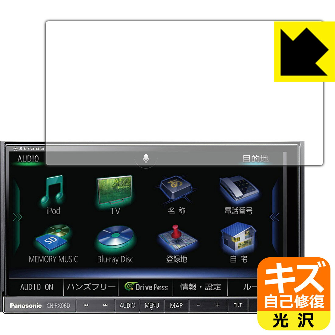 キズ自己修復保護フィルム カーナビ Strada CN-RX06D 日本製 自社製造直販