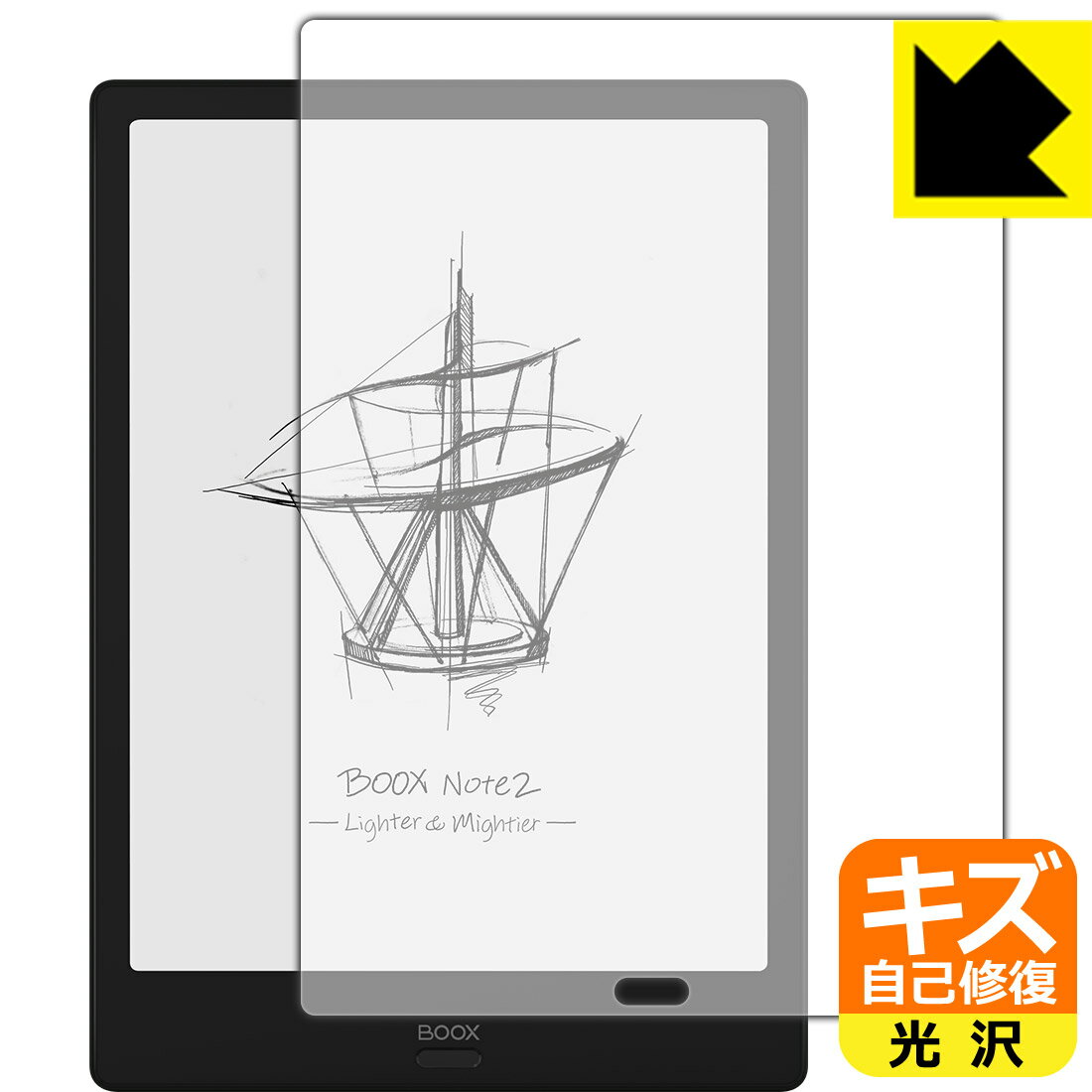 キズ自己修復保護フィルム Onyx BOOX Note2 日本製 自社製造直販