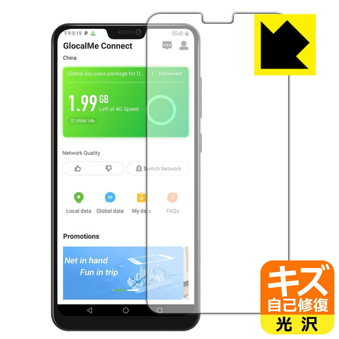 Rakuten - キズ自己修復保護フィルム GlocalMe S20i (前面のみ) 日本製 自社製造直販