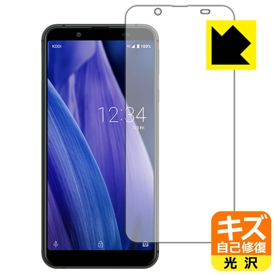 キズ自己修復保護フィルム アクオス AQUOS sense3 basic (前面のみ) 日本製 自社製造直販