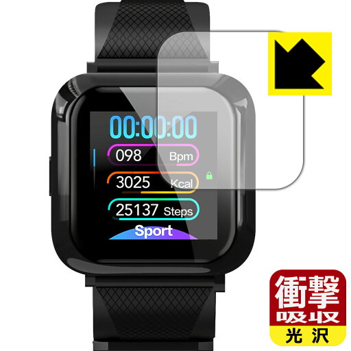 衝撃吸収【 光沢 】保護フィルム HiBand スマートウォッチ W12 日本製 自社製造直販 衝撃吸収【 光沢 】保護フィルム HiBand スマートウォッチ W12 日本製 自社製造直販