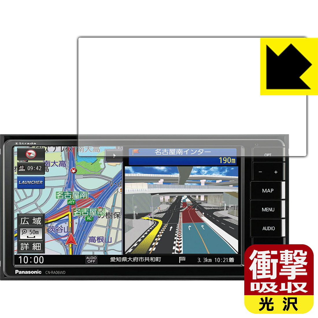 衝撃吸収【 光沢 】保護フィルム カーナビ Strada CN-RA07WD / CN-RA06WD 日本製 自社製造直販