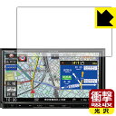 ●対応機種 : Panasonic SDカーナビステーション Strada(ストラーダ) RAシリーズ CN-RA07D / CN-RA06D●内容量 : 1枚●特殊素材の衝撃吸収層が外部からの衝撃を吸収し、機器へのダメージをやわらげます。●安心の国産素材を使用。日本国内の自社工場で製造し出荷しています。【ポスト投函送料無料】商品は【ポスト投函発送 (追跡可能メール便)】で発送します。お急ぎ、配達日時を指定されたい方は以下のクーポンを同時購入ください。【お急ぎ便クーポン】　プラス110円(税込)で速達扱いでの発送。お届けはポストへの投函となります。【配達日時指定クーポン】　プラス550円(税込)で配達日時を指定し、宅配便で発送させていただきます。【お急ぎ便クーポン】はこちらをクリック【配達日時指定クーポン】はこちらをクリック 　 特殊素材の衝撃吸収層がたわむことで衝撃を吸収し、液晶画面や機器へのダメージをやわらげます。ガラスフィルムは割れることがあるため、破損部分でケガをすることがありますが、このフィルムはPET素材ですので、絶対に割れず、安全にお使いいただけます。もちろん割れたカケラが落ちることもありませんので、異物混入などのトラブルも未然に防ぎます。 貼っていることを意識させないほどの高い透明度に、高級感あふれる光沢・クリアな仕上げとなります。 動画視聴や画像編集など、機器本来の発色を重視したい方におすすめです。 表面はフッ素コーティングがされており、皮脂や汚れがつきにくく、また、落ちやすくなっています。指滑りもなめらかで、快適な使用感です。 油性マジックのインクもはじきますので簡単に拭き取れます。 抗菌加工によりフィルム表面の菌の繁殖を抑えることができます。 清潔な画面を保ちたい方におすすめです。 ※抗菌率99.9％ / JIS Z2801 抗菌性試験方法による評価 接着面は気泡の入りにくい特殊な自己吸着タイプです。素材に柔軟性があり、貼り付け作業も簡単にできます。また、はがすときにガラス製フィルムのように割れてしまうことはありません。 貼り直しが何度でもできるので、正しい位置へ貼り付けられるまでやり直すことができます。 最高級グレードの国産素材を日本国内の弊社工場で加工している完全な Made in Japan です。安心の品質をお届けします。 使用上の注意 ●本製品は機器の画面をキズなどから保護するフィルムです。他の目的にはご使用にならないでください。 ●本製品は液晶保護および機器本体を完全に保護することを保証するものではありません。機器の破損、損傷、故障、その他損害につきましては一切の責任を負いかねます。 ●製品の性質上、画面操作の反応が変化したり、表示等が変化して見える場合がございます。 ●貼り付け作業時の失敗(位置ズレ、汚れ、ゆがみ、折れ、気泡など)および取り外し作業時の破損、損傷などについては、一切の責任を負いかねます。 ●水に濡れた状態でのご使用は吸着力の低下などにより、保護フィルムがはがれてしまう場合がございます。防水対応の機器でご使用の場合はご注意ください。 ●アルコール類やその他薬剤を本製品に付着させないでください。表面のコーティングや吸着面が変質するおそれがあります。 ●品質向上のため、仕様などを予告なく変更する場合がございますので、予めご了承ください。