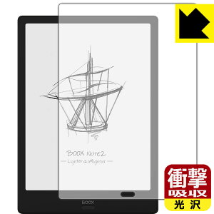 衝撃吸収【 光沢 】保護フィルム Onyx BOOX Note2 日本製 自社製造直販
