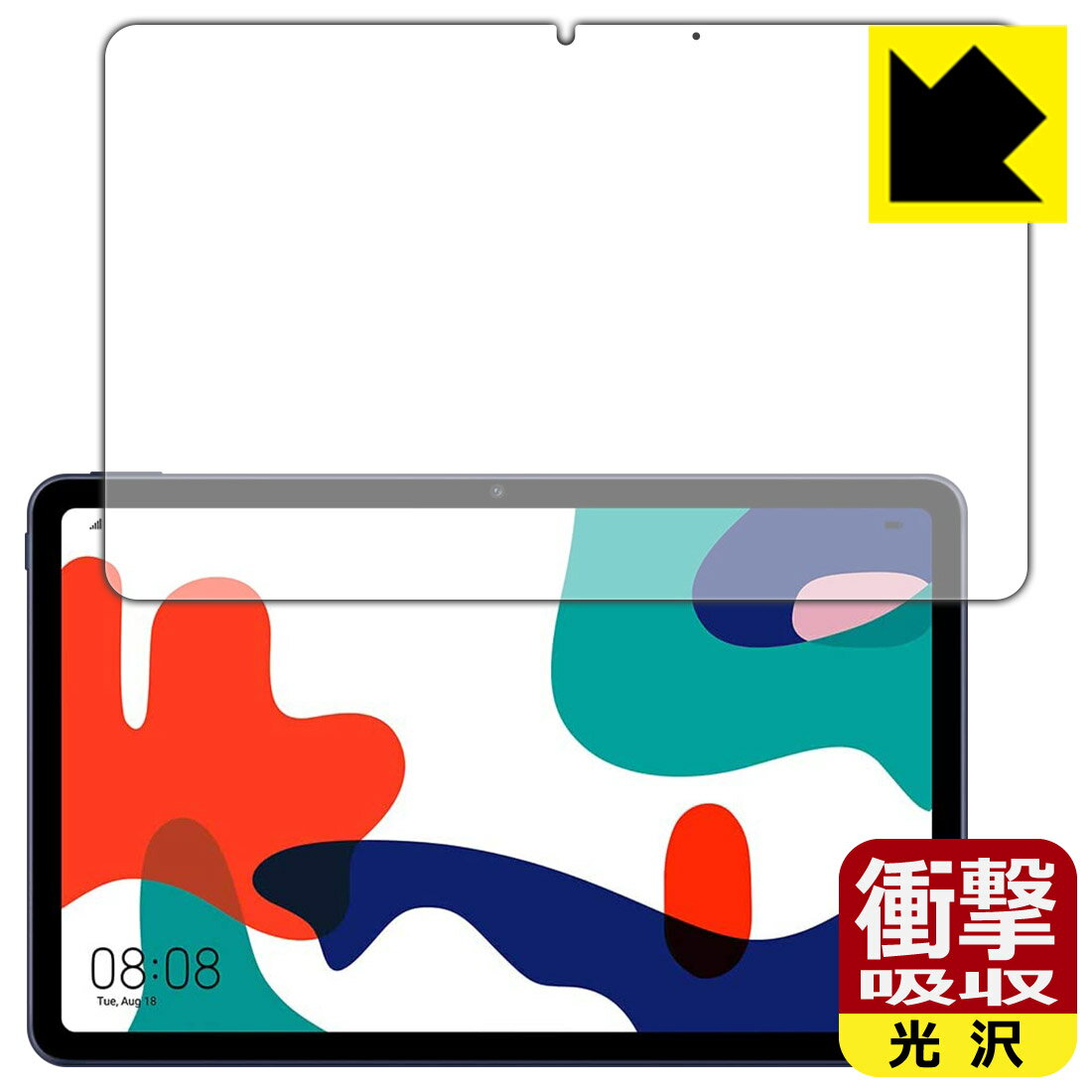 樂天商城 - 衝撃吸収【 光沢 】保護フィルム ファーウェイ HUAWEI MatePad 10.4 2020 / 2021 (前面のみ) 日本製 自社製造直販