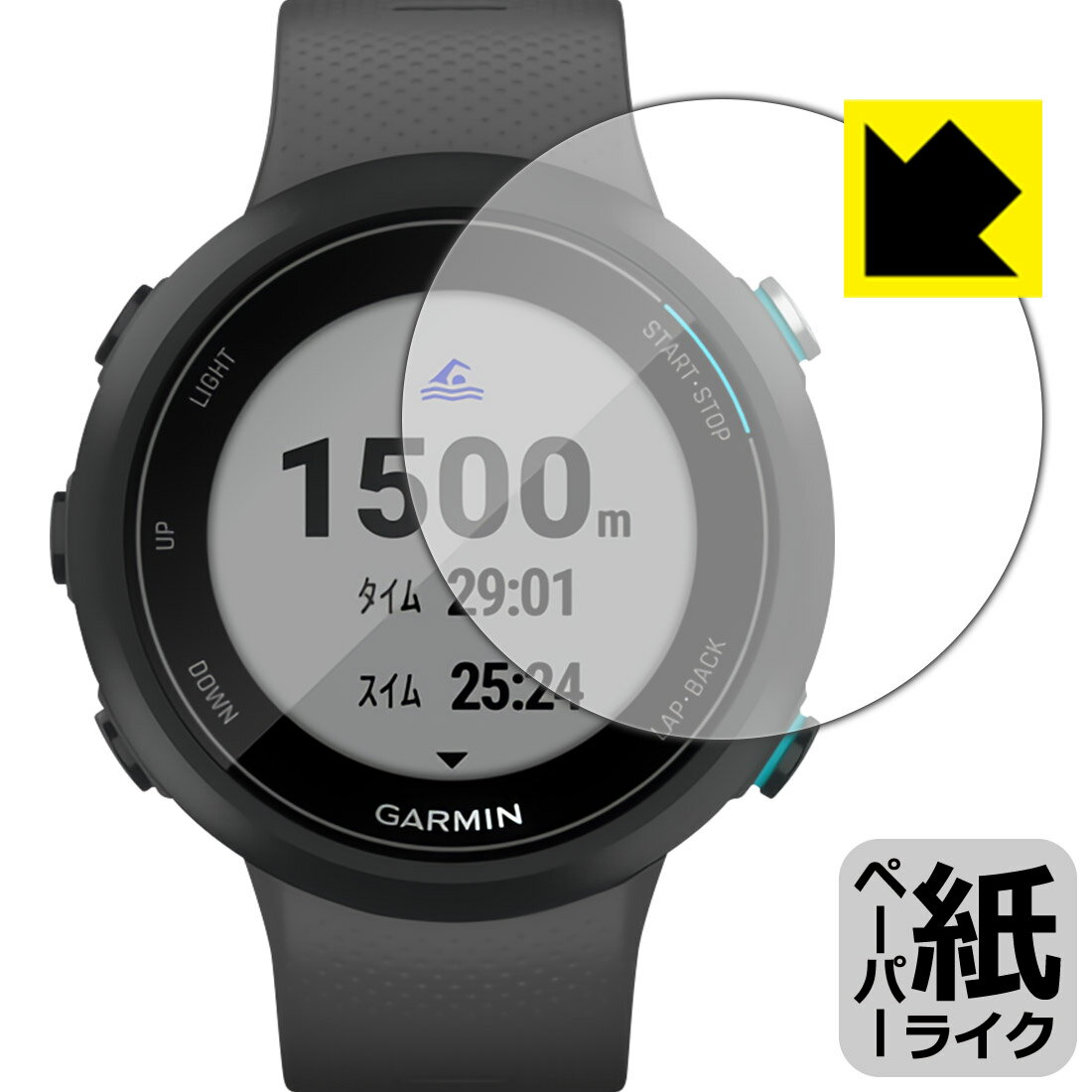 ペーパーライク保護フィルム ガーミン GARMIN Swim 2 日本製 自社製造直販