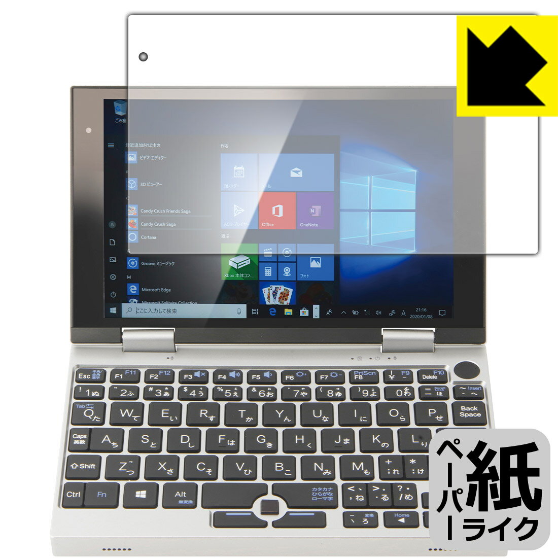 ペーパーライク保護フィルム NANOTE NEXT(ナノート ネクスト) / NANOTE P8 / NANOTE 日本製 自社製造直販