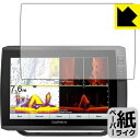 ペーパーライク保護フィルム ガーミン GARMIN ECHOMAP Ultra 122sv 日本製 自社製造直販