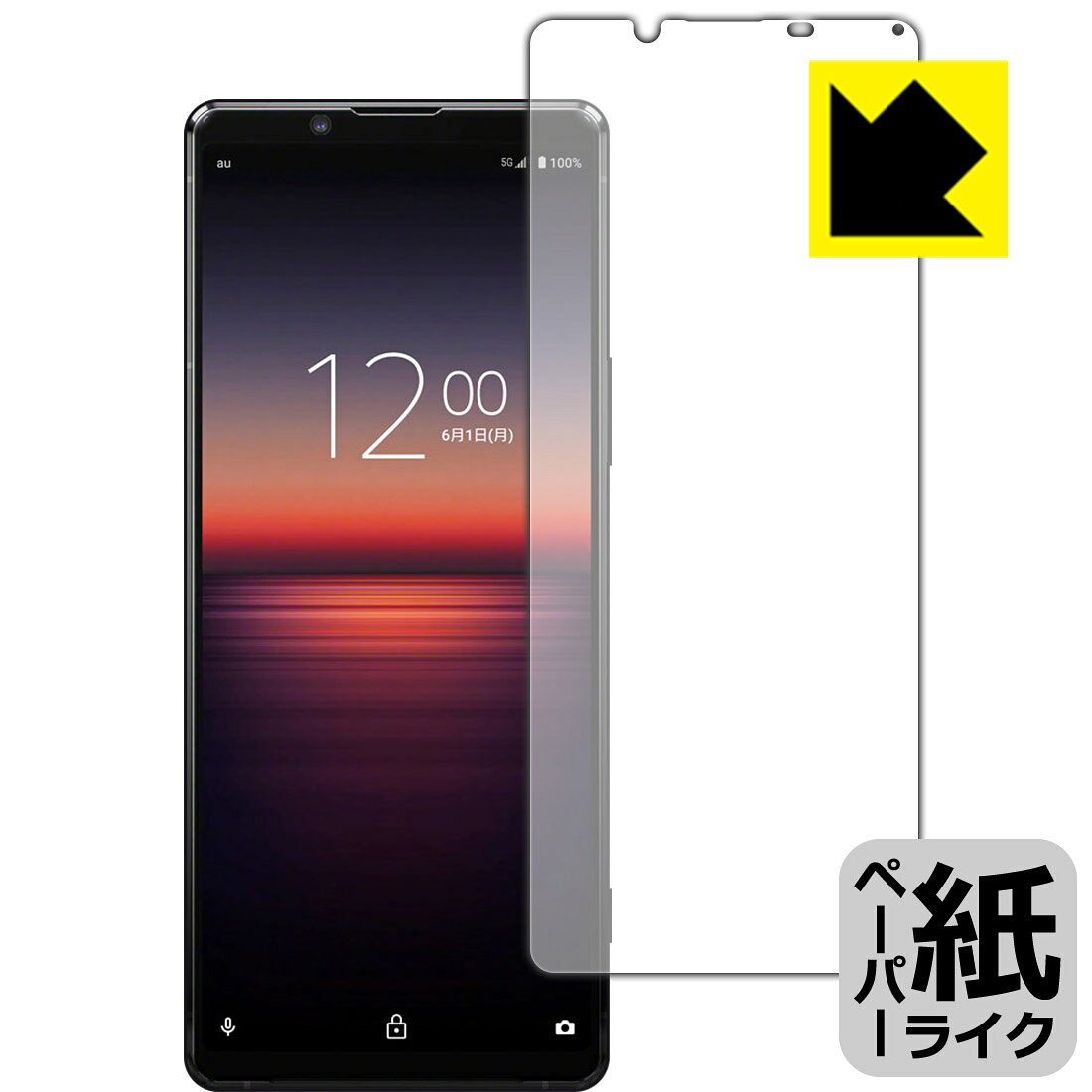 ペーパーライク保護フィルム エクスペリア Xperia 1 II (SO-51A/SOG01/XQ-AT42) 前面のみ 日本製 自社製造直販