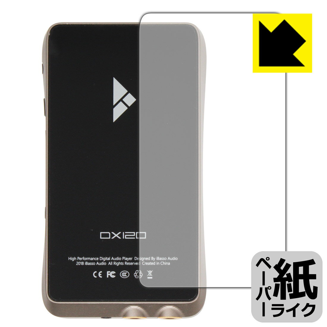 ペーパーライク保護フィルム iBasso Audio DX120 (背面のみ) 日本製 自社製造直販