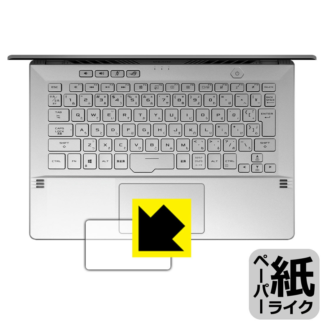 ●対応機種 : ASUS ROG Zephyrus G14 GA401●製品内容 : タッチパッド用1枚●紙のような描き心地を実現する『ペーパーライク保護フィルム』です。表面はアンチグレア(反射防止)タイプなので、光の反射や映り込みを抑えま...