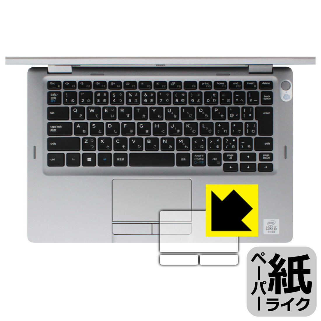 ペーパーライク保護フィルム Latitude 13 5000シリーズ 2-in-1(5310) タッチパッド用 日本製 自社製造直販