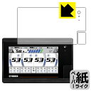 ヤマハ発動機 CL7 用 ペーパーライク保護フィルム 日本製 自社製造直販