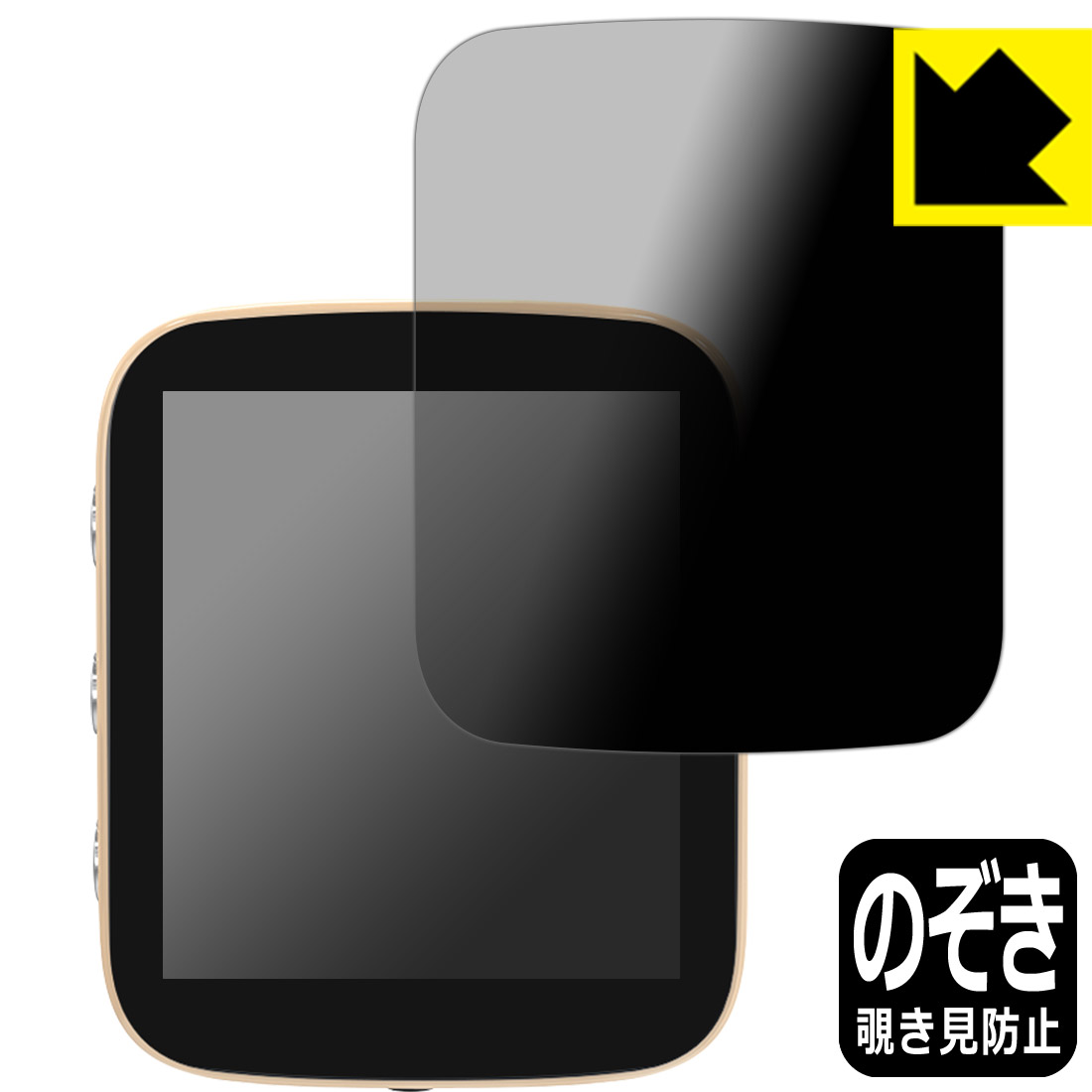 Privacy Shield【覗き見防止・反射低減】保護フィルム SHANLING Q1 日本製 自社製造直販