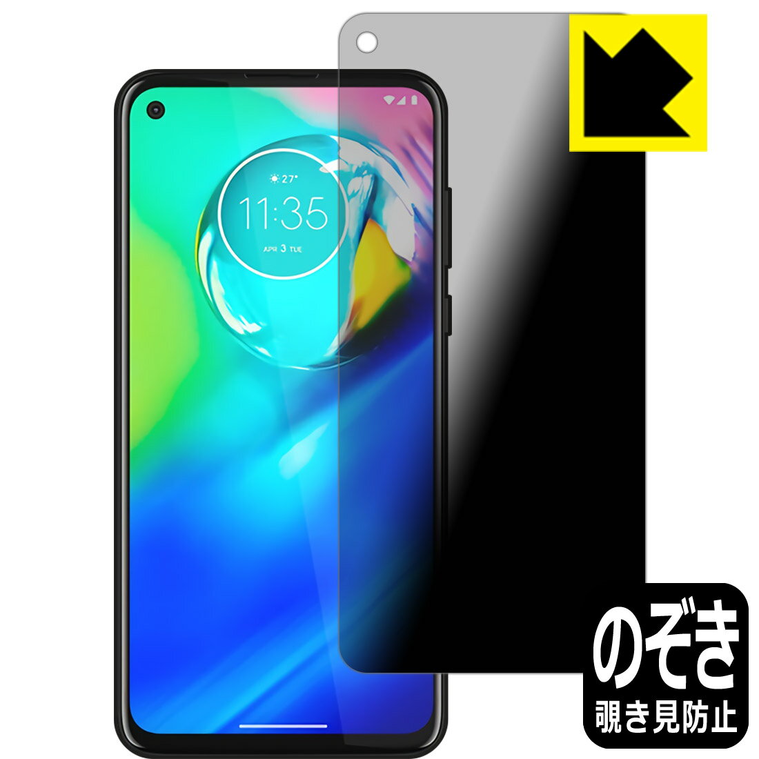 Privacy Shield moto g8 power 【RCP】【smtb-kd】