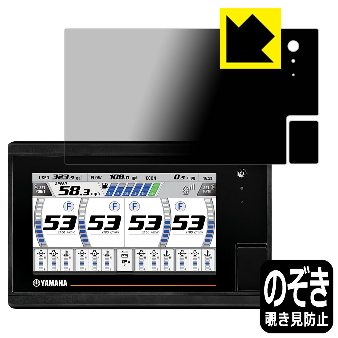 Privacy Shield【 覗き見防止・反射低減 】保護フィルム ヤマハ発動機 CL7 用 液晶保護フィルム 日本製 自社製造直販