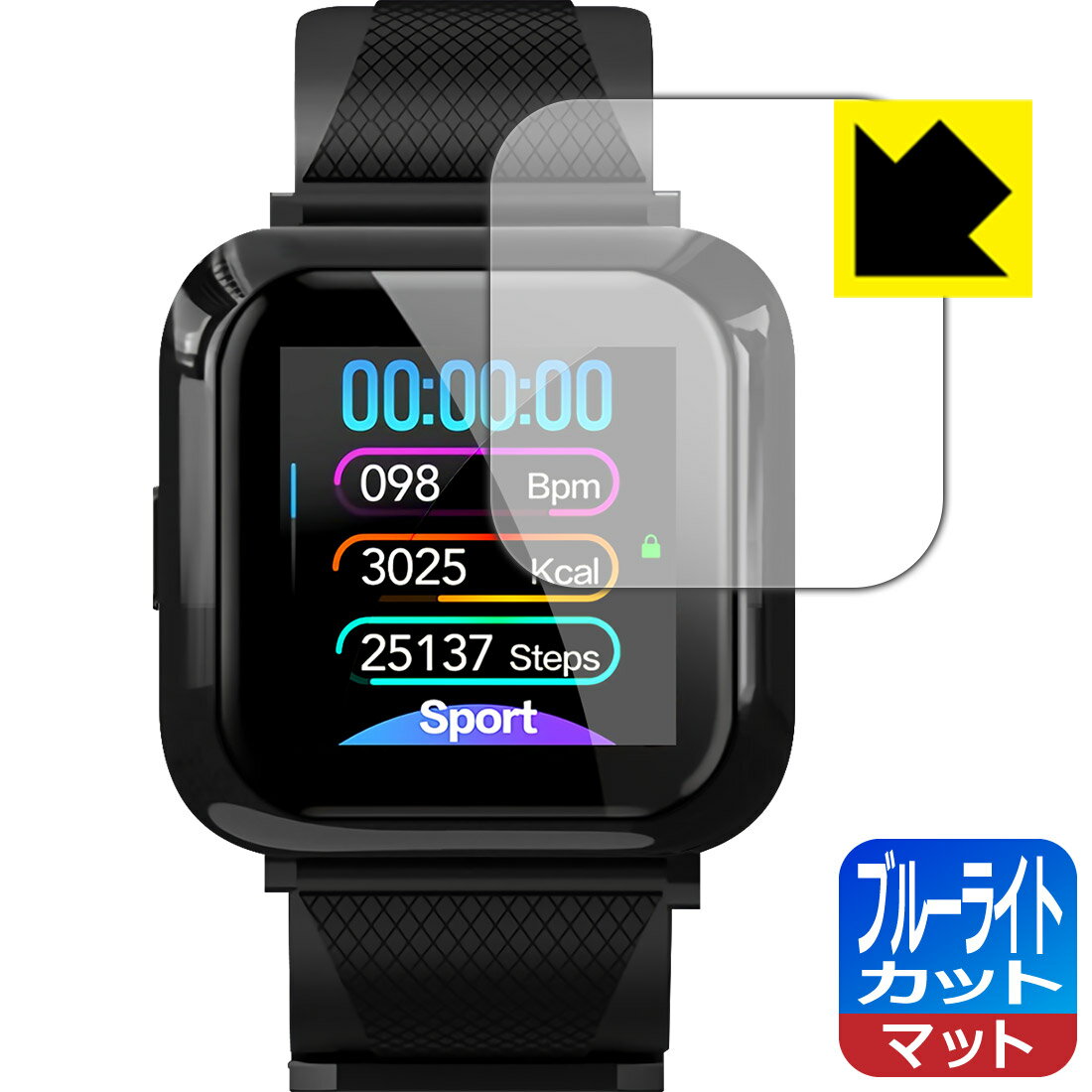 ブルーライトカット【 反射低減 】保護フィルム HiBand スマートウォッチ W12 日本製 自社製造直販